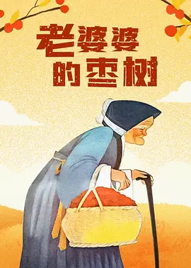 用力别停受不了老师视频